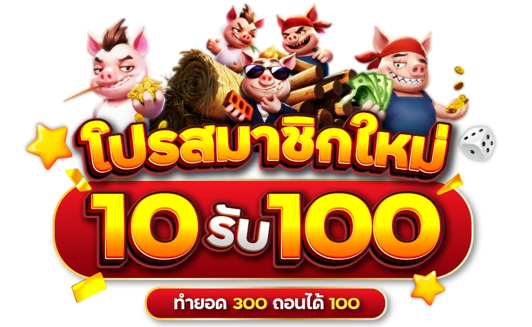ทดลองเล่น  PG เว็บพนัน ฟรี ทุกเกม ไม่ต้องฝาก สล็อต PG แตกง่าย